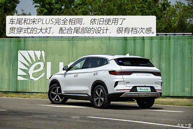 比亞迪 宋PLUS新能源 2021款 EV 旗艦型