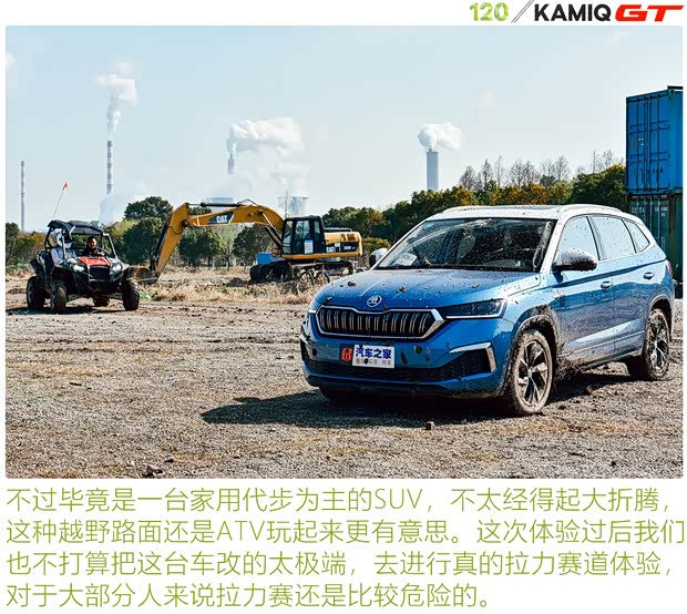 上汽大众斯柯达 柯米克 2020款 改款 GT TSI230 DSG旗舰版 国VI