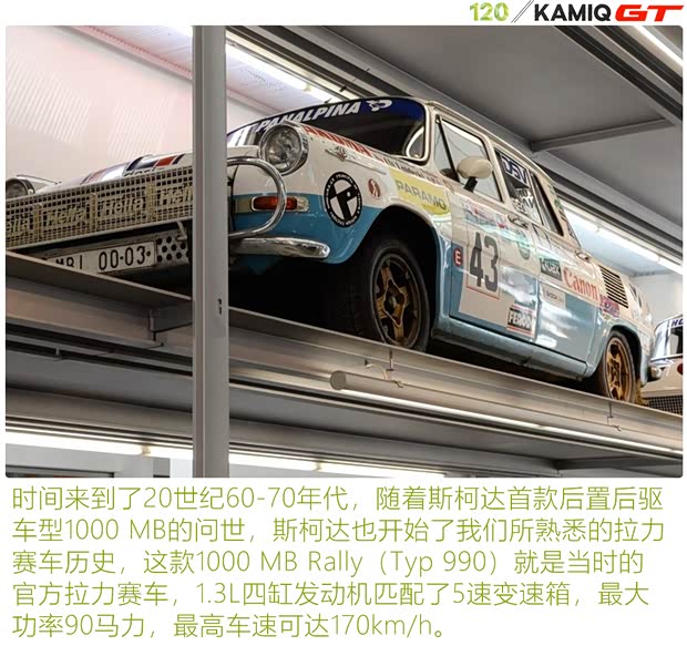 上汽大眾斯柯達(dá) 柯米克 2020款 改款 GT TSI230 DSG旗艦版 國(guó)VI