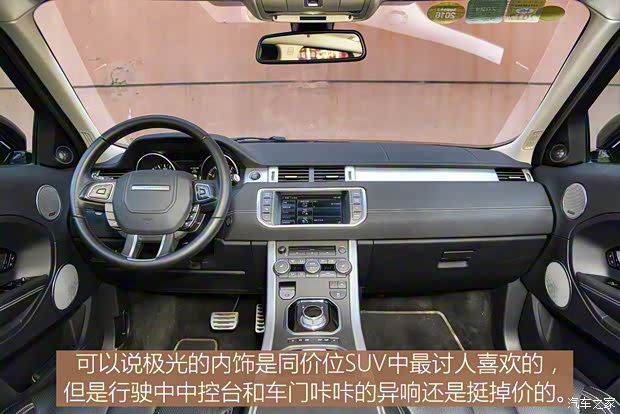 奇瑞捷豹路虎 揽胜极光 2015款 2.0T 五门锐动版 奇瑞捷豹路虎 揽胜极光 2015款 2.0T 五门锐动版