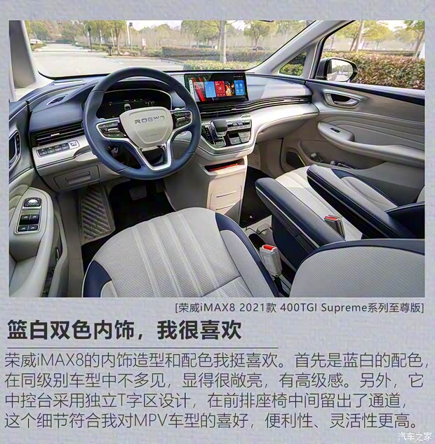 上汽集团 荣威iMAX8 2021款 400TGI Supreme系列至尊版