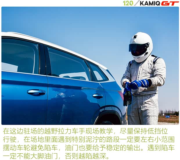 上汽大众斯柯达 柯米克 2020款 改款 GT TSI230 DSG旗舰版 国VI