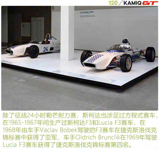 上汽大眾斯柯達(dá) 柯米克 2020款 改款 GT TSI230 DSG旗艦版 國(guó)VI