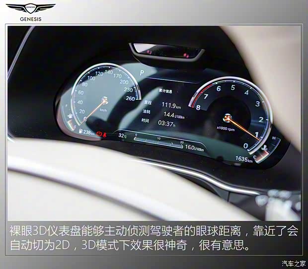 捷尼賽思 捷尼賽思G80 2021款 2.5T 旗艦版