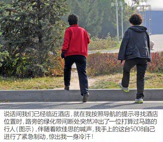 东风标致 标致5008 2017款 380THP 7座豪华GT版 东风标致 标致5008 2017款 380THP 7座豪华GT版