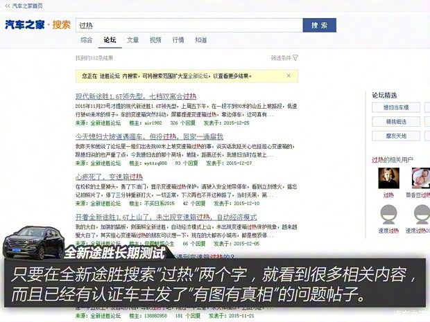 北京现代 途胜 2015款 1.6T 双离合四驱旗舰型