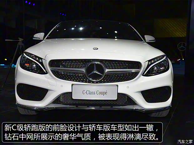 奔驰(进口) 奔驰C级(进口) 2016款 C 300 轿跑版