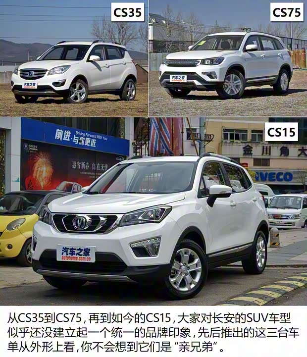 長安汽車 長安CS15 2016款 1.5L 手動豪華版