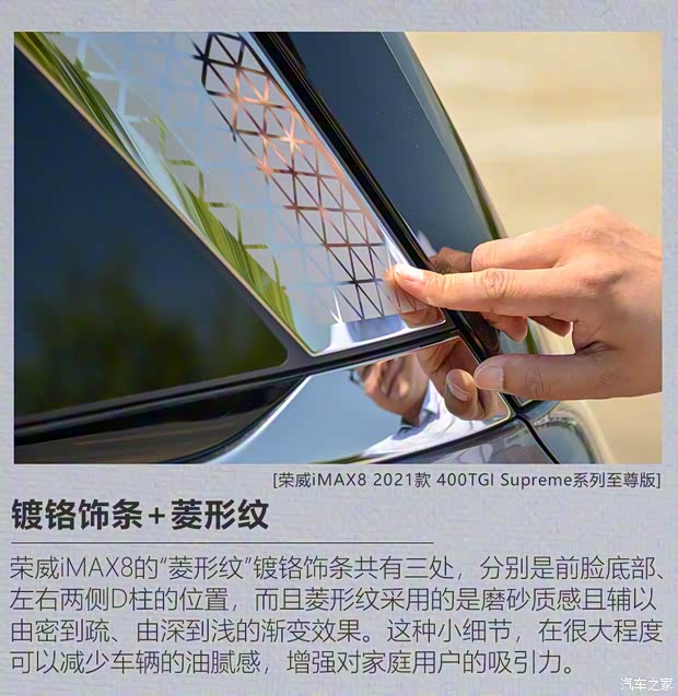 上汽集团 荣威iMAX8 2021款 400TGI Supreme系列至尊版