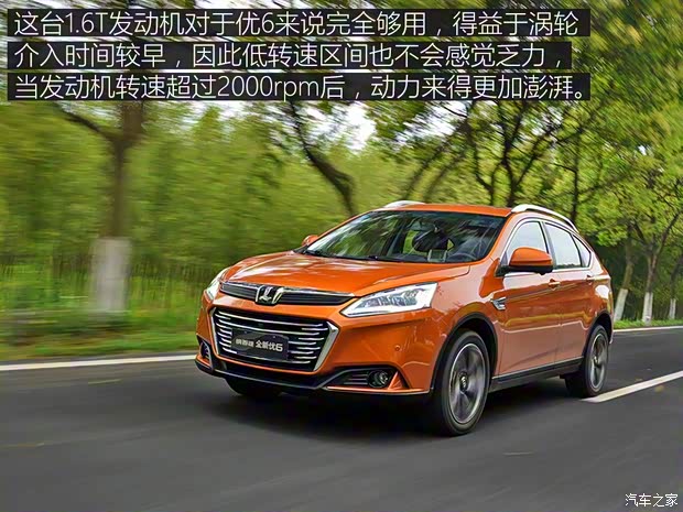 东风裕隆 优6 SUV 2017款 改款 1.6T 旗舰型
