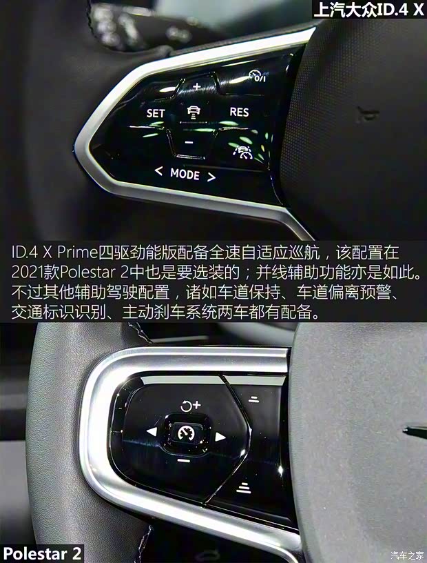 上汽大众 ID.4 X 2021款 Prime 劲能四驱版 上汽大众 ID.4 X 2021款 Prime 劲能四驱版