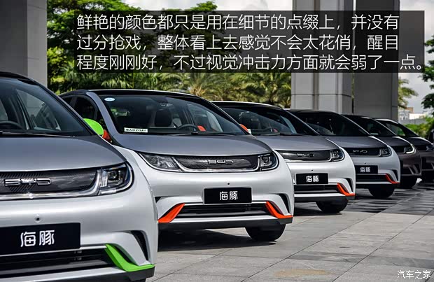 比亞迪 海豚 2021款 405km 時(shí)尚版