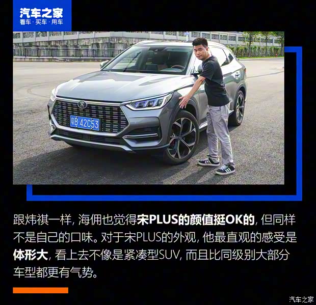 比亞迪 宋PLUS 2020款 1.5T 自動旗艦PLUS 比亞迪 宋PLUS 2020款 1.5T 自動旗艦PLUS