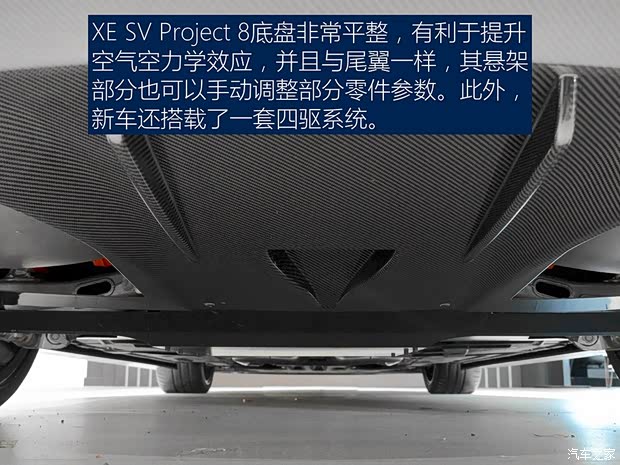 捷豹 捷豹XE 2017款 SV Project 8