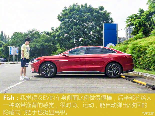 比亞迪 漢 2020款 EV 超長續航版尊貴型