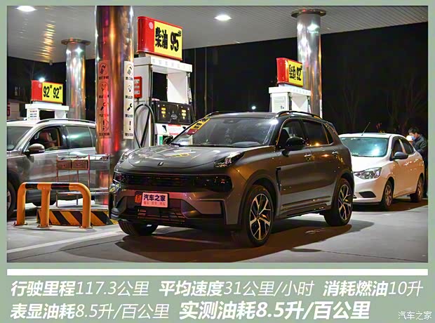 领克 领克01 2021款 2.0TD 四驱劲Halo