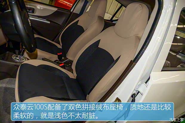 眾泰汽車 云100 2016款 云100S 豪華型 眾泰汽車 云100 2016款 云100S 豪華型