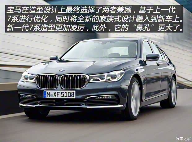 宝马(进口) 宝马7系 2016款 730d 宝马(进口) 宝马7系 2016款 730d