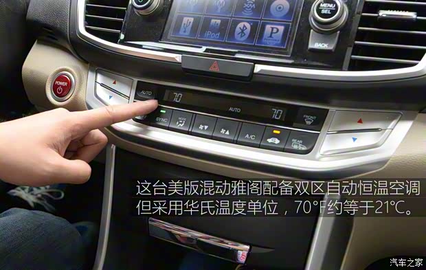 本田(進(jìn)口) 雅閣(海外) 2014款 Hybrid