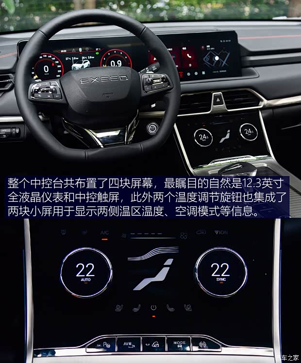 星途 星途凌云 2021款 400T 四驅(qū)星尊版