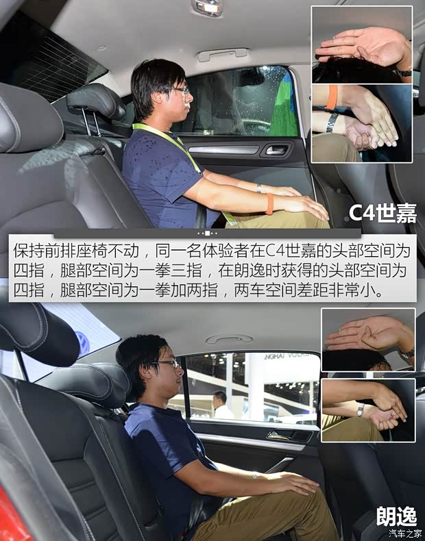 东风雪铁龙 C4世嘉 2015款 基本型