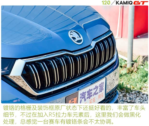 上汽大众斯柯达 柯米克 2020款 改款 GT TSI230 DSG旗舰版 国VI