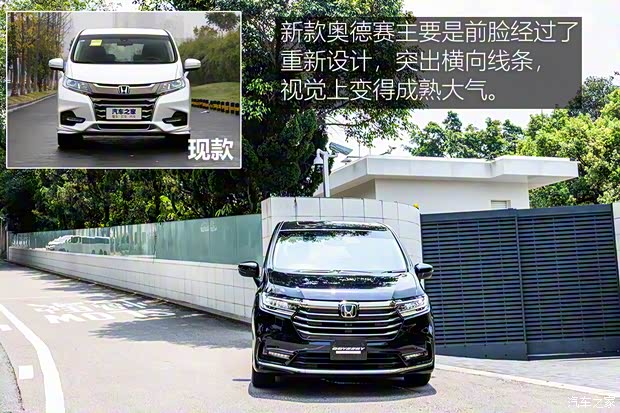 本田(進(jìn)口) 奧德賽(海外) 2021款 2.4L CVT香港版