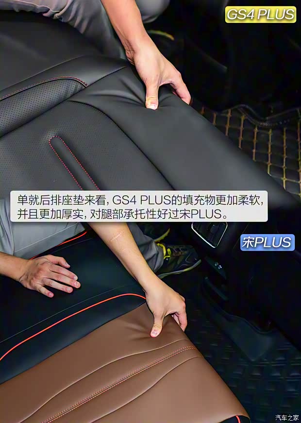 广汽乘用车 传祺GS4 PLUS 2021款 270T 自动星河版