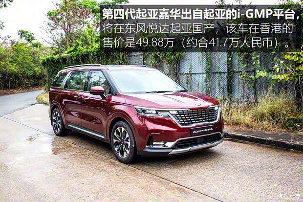 起亞(進口) 嘉華(進口) 2022款 3.5L SX Prestige 美國版