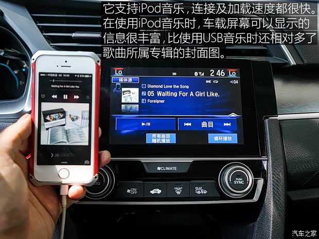 东风本田 思域 2016款 220TURBO 自动尊耀版