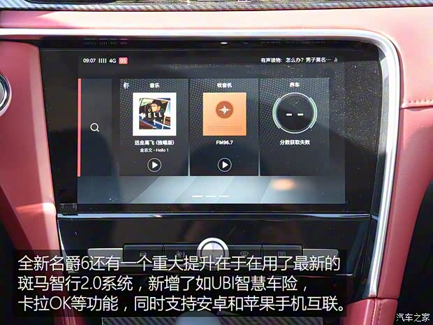 上汽集团 名爵6 2018款 20T 自动Trophy尊享互联网版 上汽集团 名爵6 2018款 20T 自动Trophy尊享互联网版