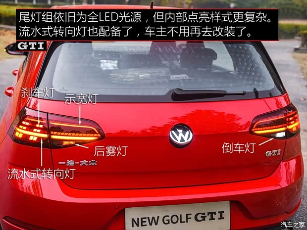 一汽-大眾 高爾夫 2018款 2.0TSI GTI