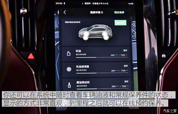上汽集团 荣威RX5 2016款 30T 四驱互联网智尊版 上汽集团 荣威RX5 2016款 30T 四驱互联网智尊版