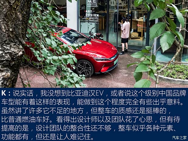 比亚迪 汉 2020款 EV 超长续航版尊贵型