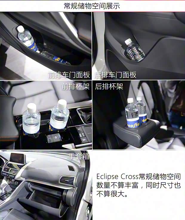 三菱(进口) Eclipse Cross 2017款 基本型