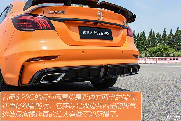 上汽集团 名爵6 2021款 Pro