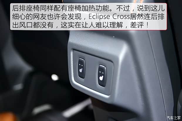 三菱(进口) Eclipse Cross 2017款 基本型