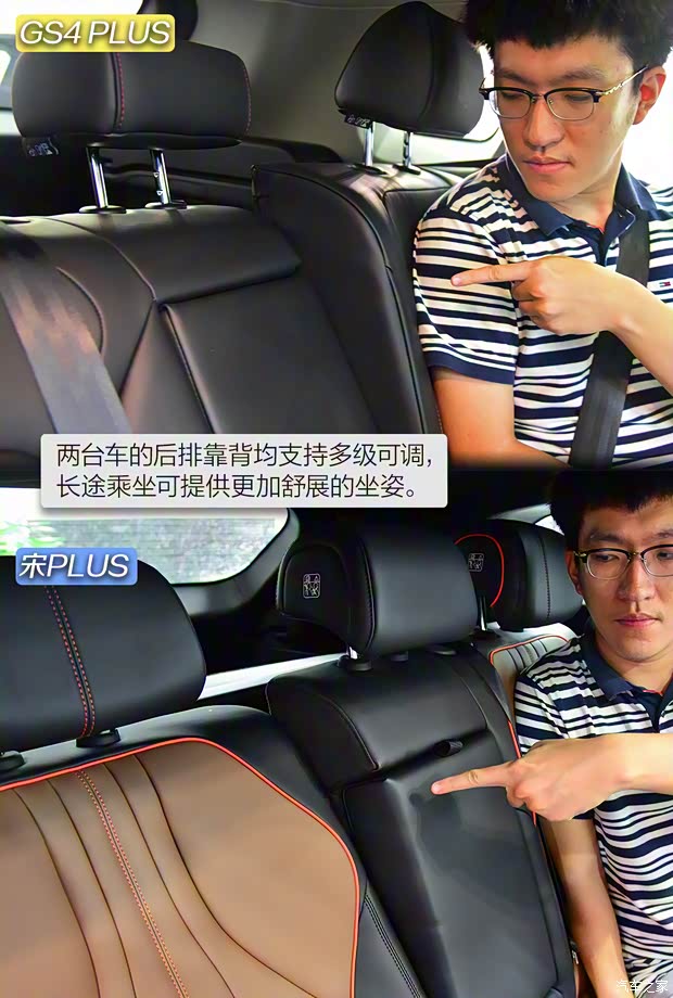 广汽乘用车 传祺GS4 PLUS 2021款 270T 自动星河版