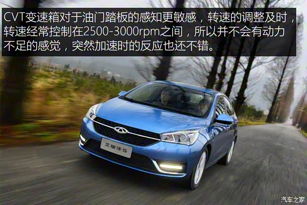 奇瑞汽车 艾瑞泽5 2016款 自动基本型