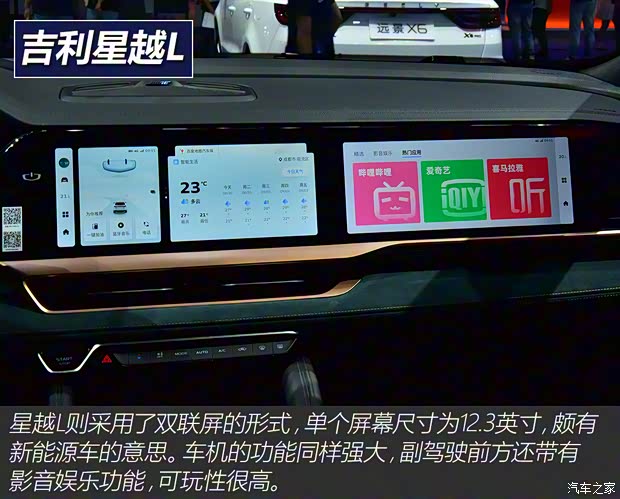 广汽乘用车 传祺GS8 2022款 基本型 广汽乘用车 传祺GS8 2022款 基本型