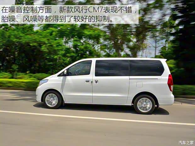 东风风行 风行CM7 2017款 基本型