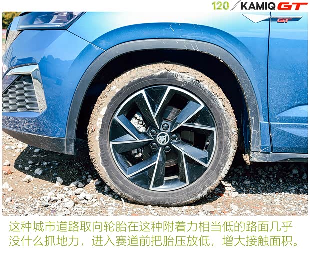 上汽大众斯柯达 柯米克 2020款 改款 GT TSI230 DSG旗舰版 国VI