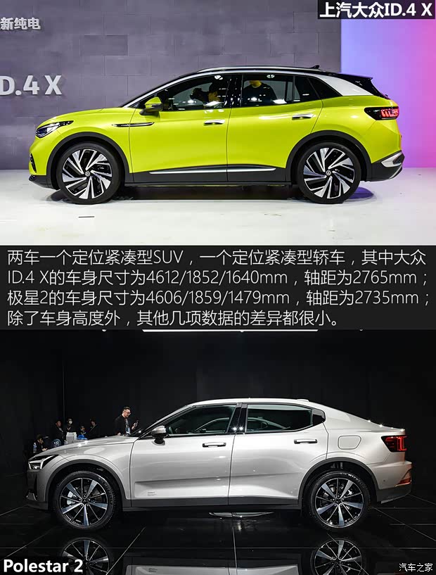 上汽大眾 ID.4 X 2021款 Prime 勁能四驅(qū)版