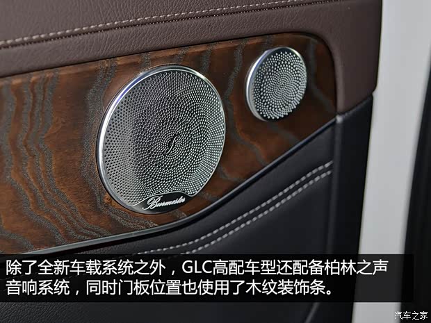 北京奔驰 奔驰GLC级 2016款 基本型