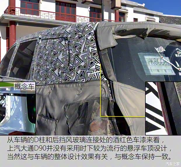 上汽大通 上汽大通D90 2016款 基本型 上汽大通 上汽大通D90 2016款 基本型