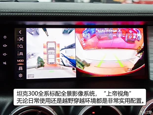 長城汽車 坦克300 2021款 越野版 2.0T 挑戰者 長城汽車 坦克300 2021款 越野版 2.0T 挑戰者