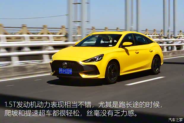 上汽集团 名爵5 2021款 300TGI DCT青奢旗舰版 上汽集团 名爵5 2021款 300TGI DCT青奢旗舰版