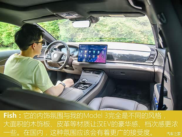 比亞迪 漢 2020款 EV 超長續航版尊貴型