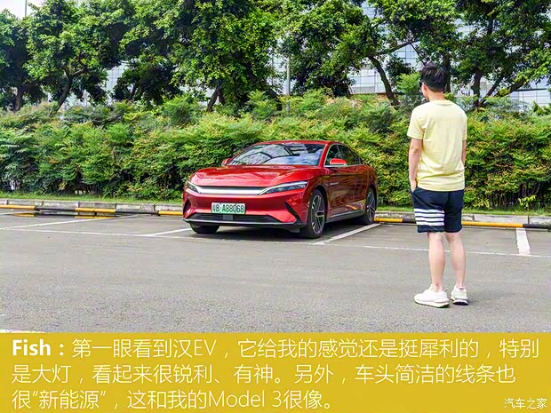 比亞迪 漢 2020款 EV 超長續航版尊貴型