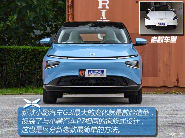 小鵬汽車(chē) 小鵬汽車(chē)G3 2021款 G3i 520N